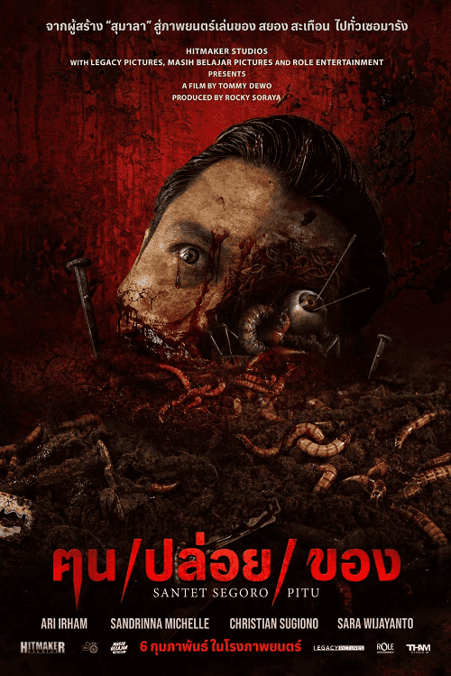 Curse of the Seven Oceans (2024) ฅนปล่อยของ โปสเตอร์