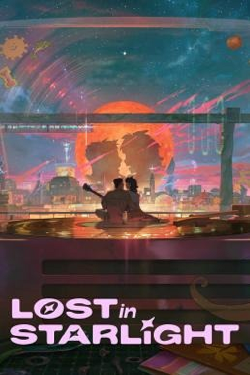 Lost in Starlight (2025) เลือนหายในแสงดาว โปสเตอร์