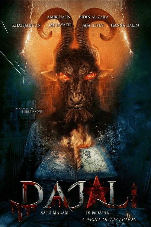 Night of Deception (2025) คืนลวง โปสเตอร์