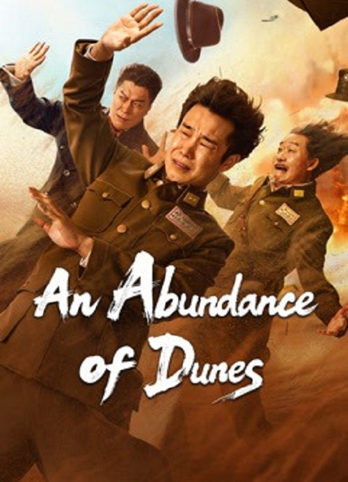 An Abundance of Dunes โปสเตอร์
