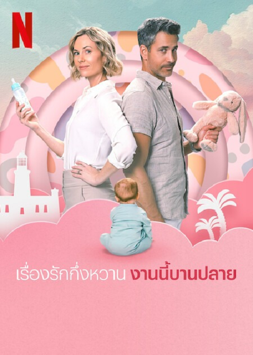 Semi Soeter (2025) เรื่องรักกึ่งหวาน งานนี้บานปลาย โปสเตอร์