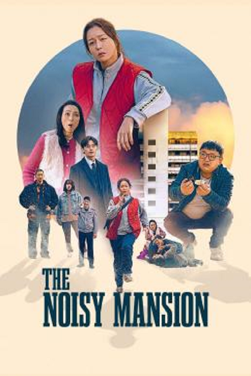 The Noisy Mansion โปสเตอร์