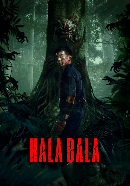 Halabala (2025) ฮาลาบาลา ป่าจิตหลุด โปสเตอร์