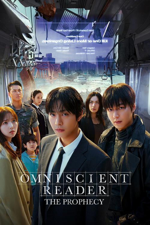 Omniscient Reader The Prophecy (2025) อ่านชะตาวันสิ้นโลก โปสเตอร์