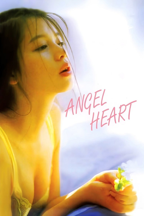 Angel Heart (1995) บันทึกลับหัวใจนางฟ้า โปสเตอร์