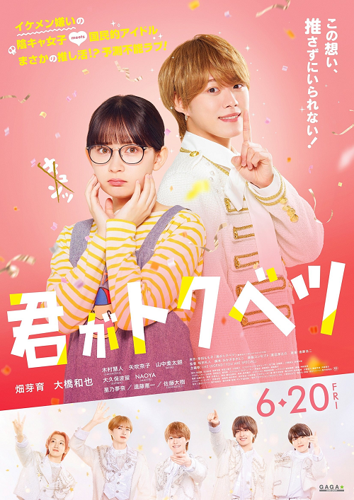 My Special One โปสเตอร์