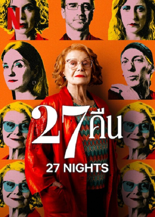 27 Nights (2025) 27 คืน โปสเตอร์