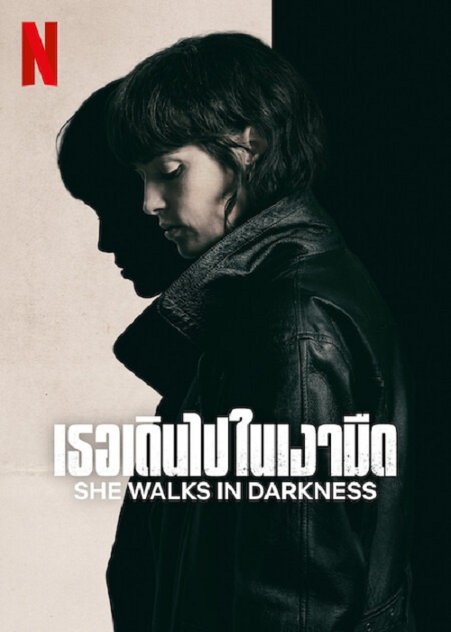 She Walks in Darkness (2025) เธอเดินไปในเงามืด โปสเตอร์