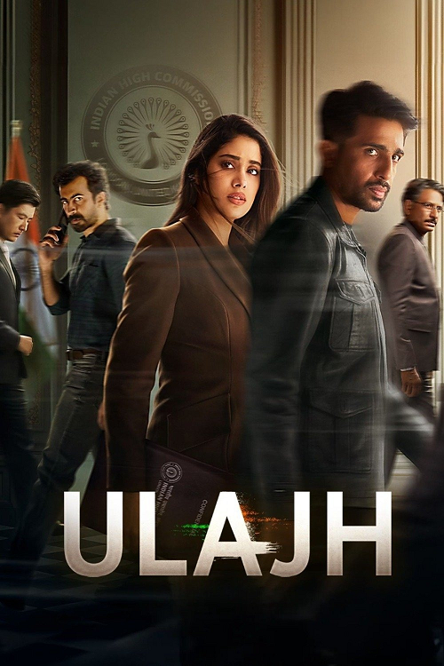 Ulajh (2024) กับดักทมิฬ โปสเตอร์