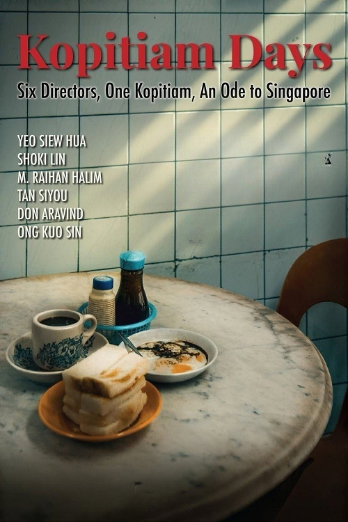 Kopitiam Days (2025) วิถีโกปี๊เตี่ยม โปสเตอร์