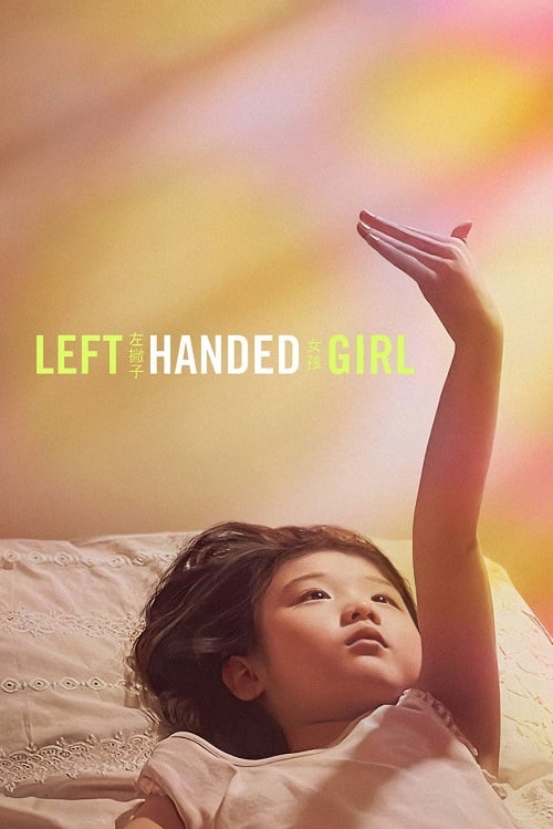 Left Handed Girl (2025) เด็กมือซ้าย โปสเตอร์