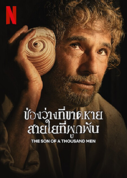 The Son of a Thousand Men (2025) ช่องว่างที่ขาดหาย สายใยที่ผูกพัน โปสเตอร์