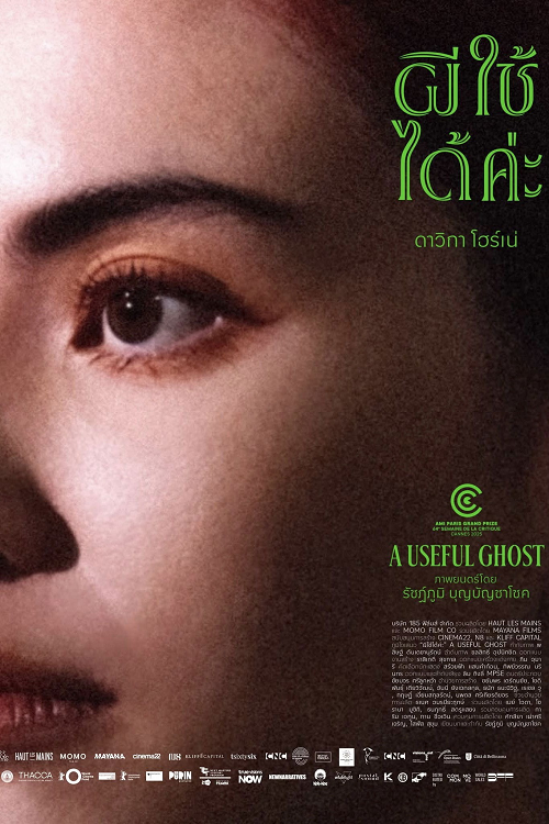 A Useful Ghost (2025) ผีใช้ได้ค่ะ โปสเตอร์