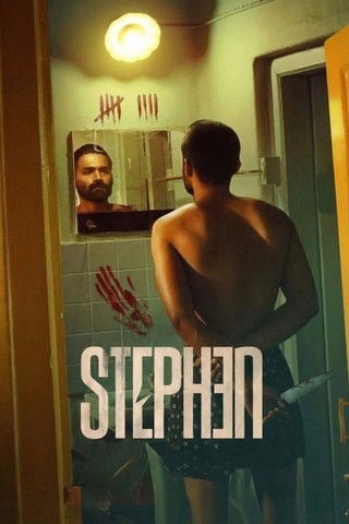 Stephen (2025) สตีเฟน พิพากษาฆาตกร โปสเตอร์