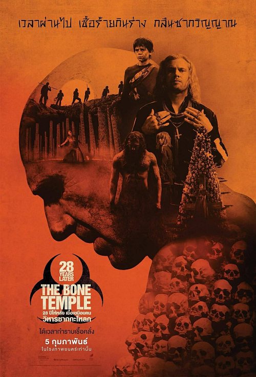 28 Years Later The Bone Temple (2026) 28 ปีให้หลัง เชื้อเขมือบคน วิหารซากกะโหลก โปสเตอร์