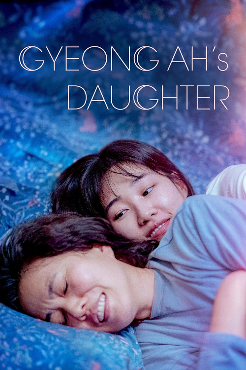 Gyeong ah’s Daughter โปสเตอร์
