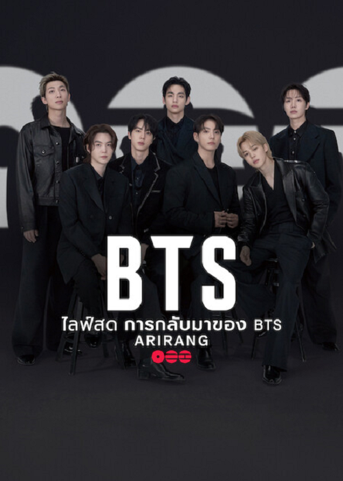 BTS the Comeback Live Arirang (2026) ไลฟ์สด การกลับมาของ BTS Arirang โปสเตอร์