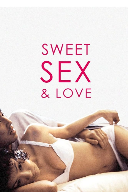Sweet Sex and Love (2003) รักนี้…ไม่มียั้ง โปสเตอร์