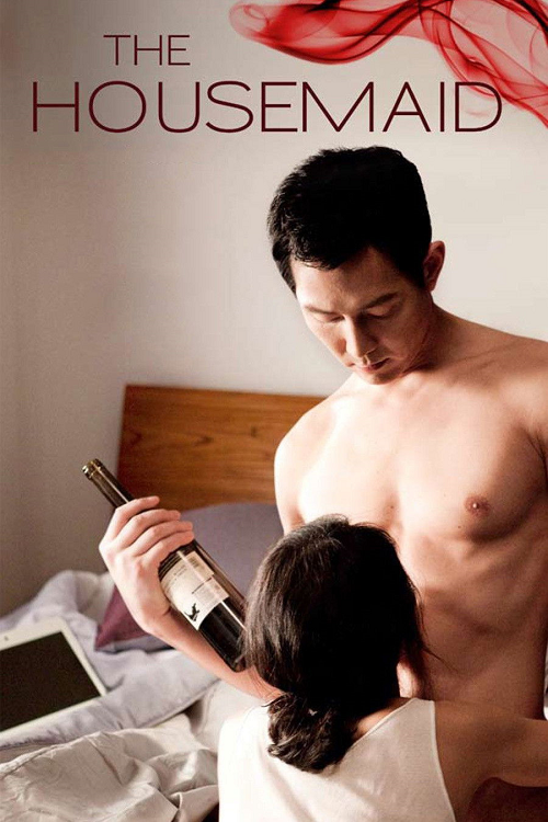 The Housemaid (2010) แรงปรารถนา..อย่าห้าม โปสเตอร์