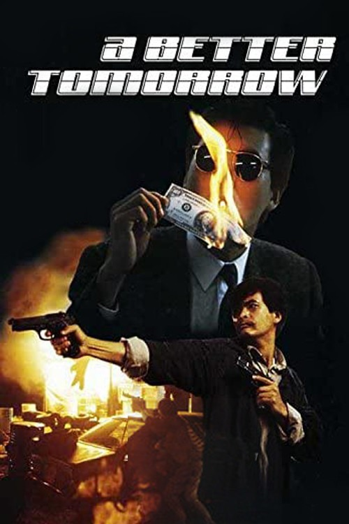 A Better Tomorrow (1986) โหด เลว ดี โปสเตอร์