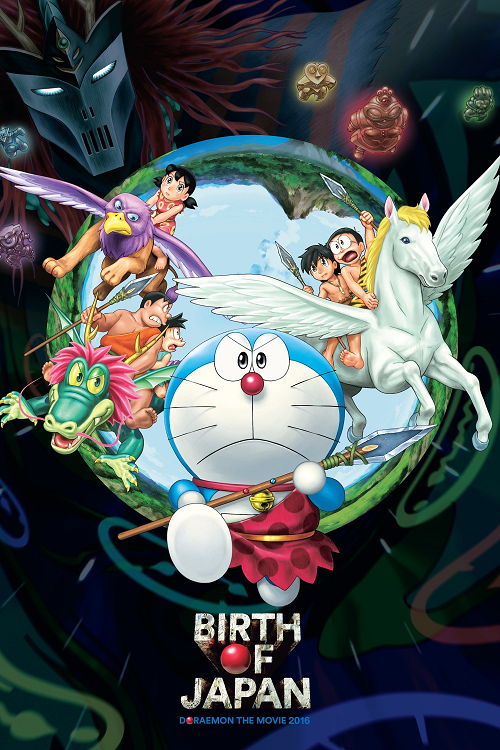 Doraemon Nobita and the Birth of Japan (2016) โดราเอมอน ตอน โนบิตะกำเนิดประเทศญี่ปุ่น โปสเตอร์