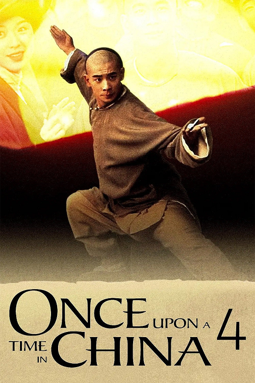 Once Upon a Time in China 4 (1993) หวงเฟยหง 4 บรมคนพิทักษ์ชาติ โปสเตอร์