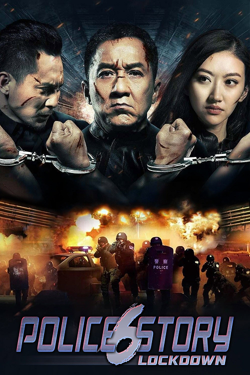 Police Story Lockdown (2013) วิ่งสู้ฟัด 6 โปสเตอร์