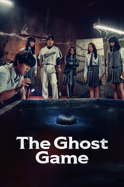 The Ghost Game โปสเตอร์