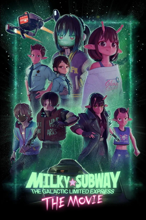 Milky Subway The Galactic Limited Express to the Theater (2026) มิลกี้ ซับเวย์ รถไฟด่วนทะลุกาแล็กซี เดอะ มูฟวี่ โปสเตอร์