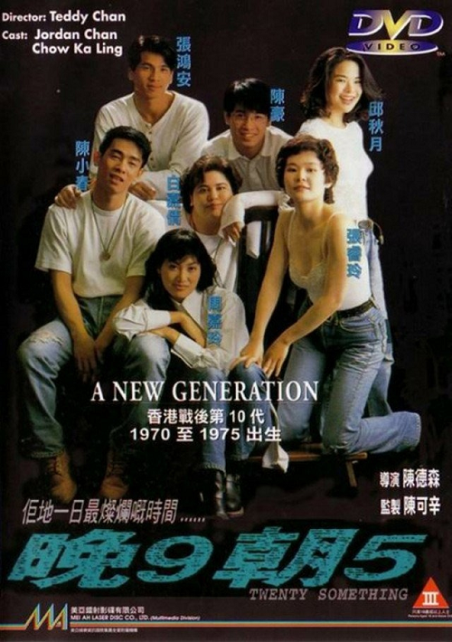 Twenty Something โปสเตอร์