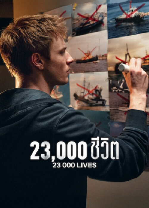 23000 Lives (2026) 23000 ชีวิต โปสเตอร์